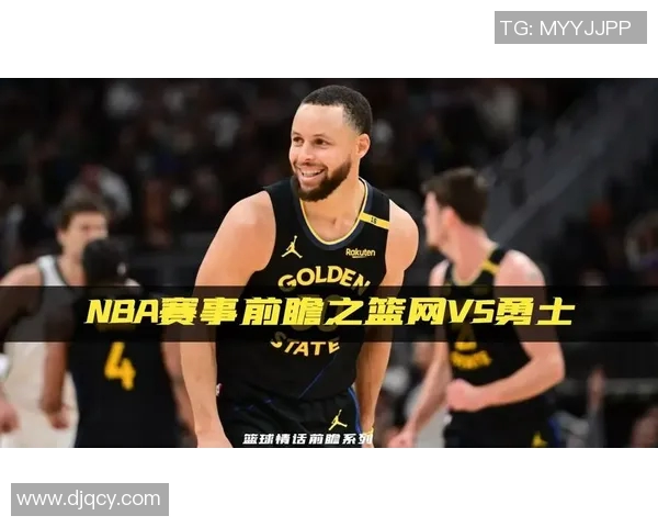 2015年NBA勇士与篮网精彩对决回顾与赛季分析