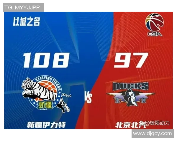 2017年4月7日CBA广东队对阵新疆队精彩赛事回顾与分析