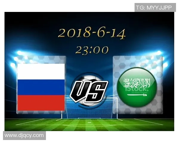 专家分析俄罗斯与沙特足球对决前景及关键因素预测